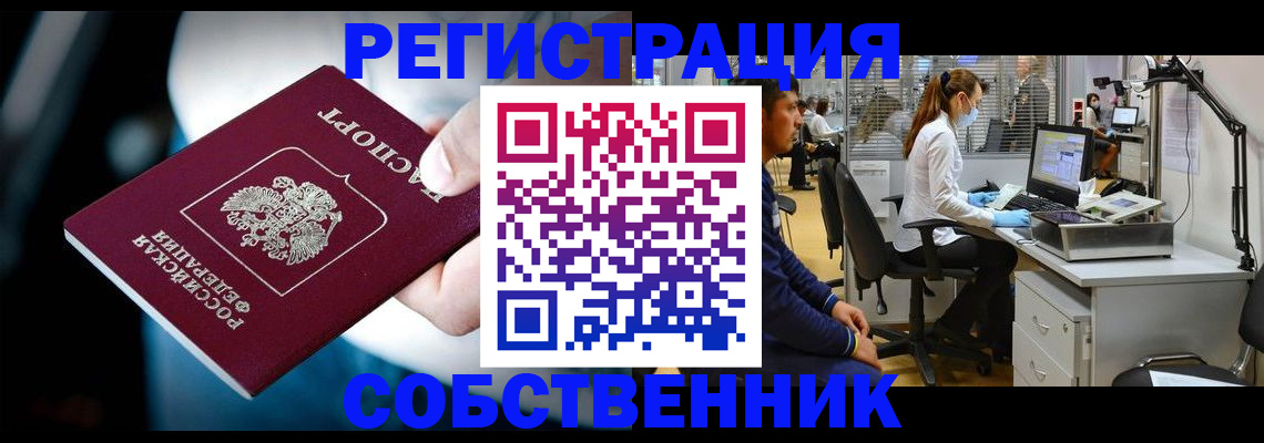 прописка иностранных граждан в Сортавале