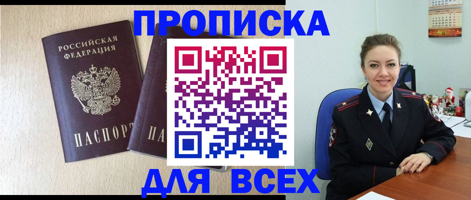 миграционный учет в Сортавале