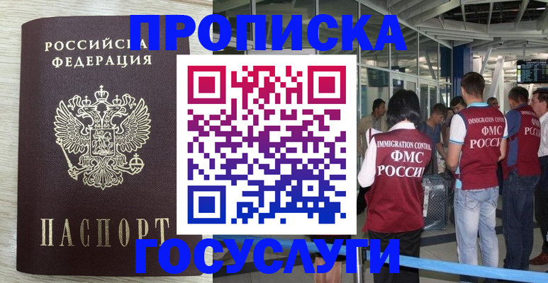 миграционный учет в Сортавале