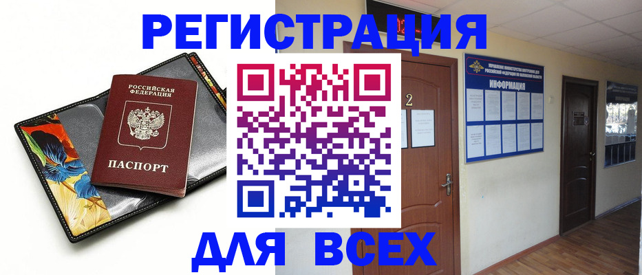 временная регистрация в Сортавале