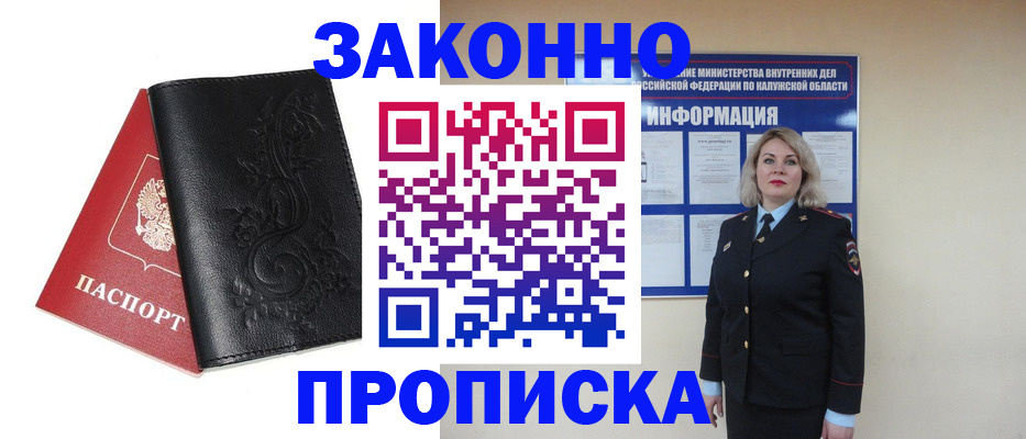 прописка гарантия в Сортавале