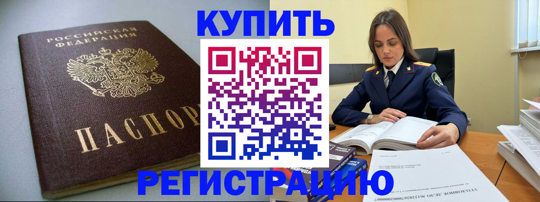 прописка для кредита в Сортавале